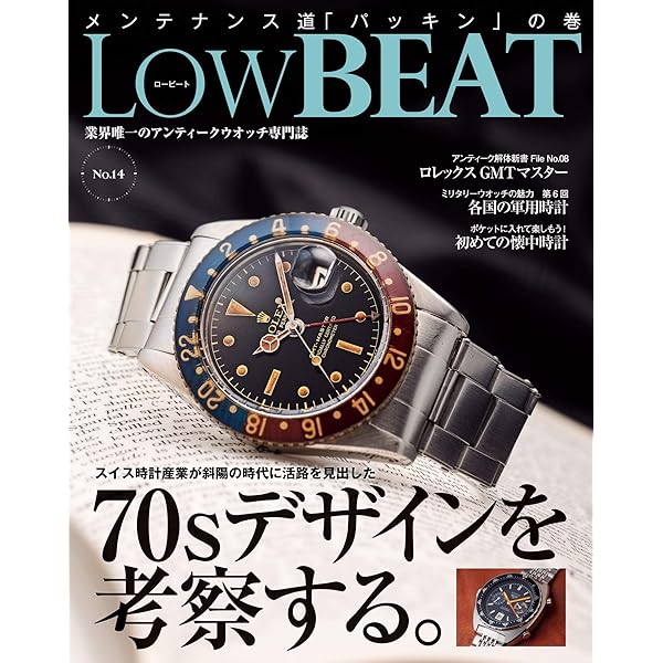 ウオッチミュージアムヴォガ アンティークコレクション ミュージアム所蔵のコレク… ウオッチミュージアムヴォガ アンティークコレクション